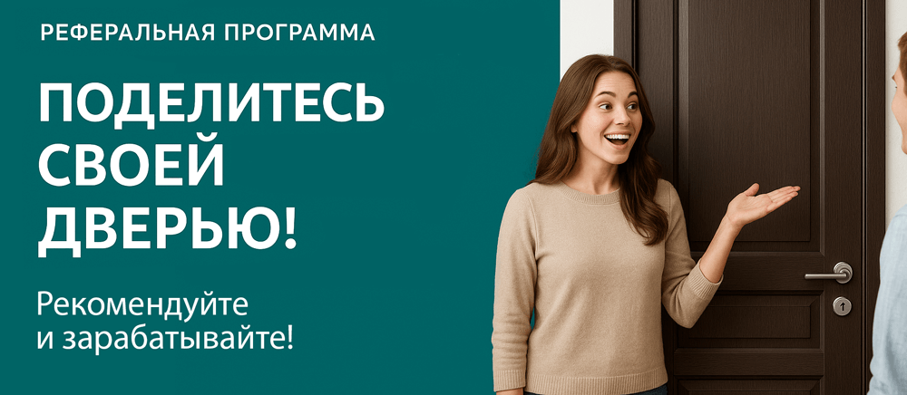 Реферальная программа Киржач